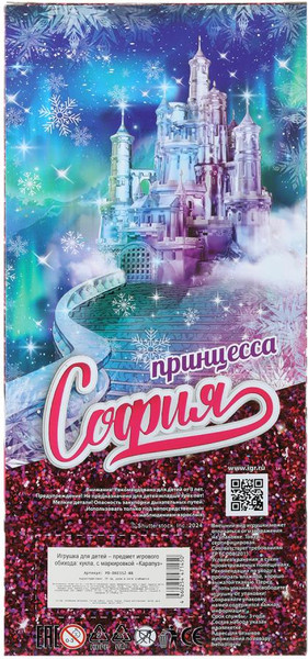Изображение товара Кукла с аксессуарами Карапуз София / PD-DRESS2-BB