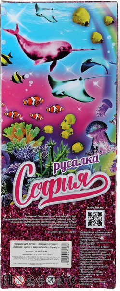 Изображение товара Кукла с аксессуарами Карапуз София / PD-DRESS3-BB