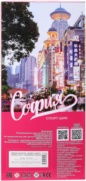 Изображение товара Кукла Карапуз София / SSH-03-BB