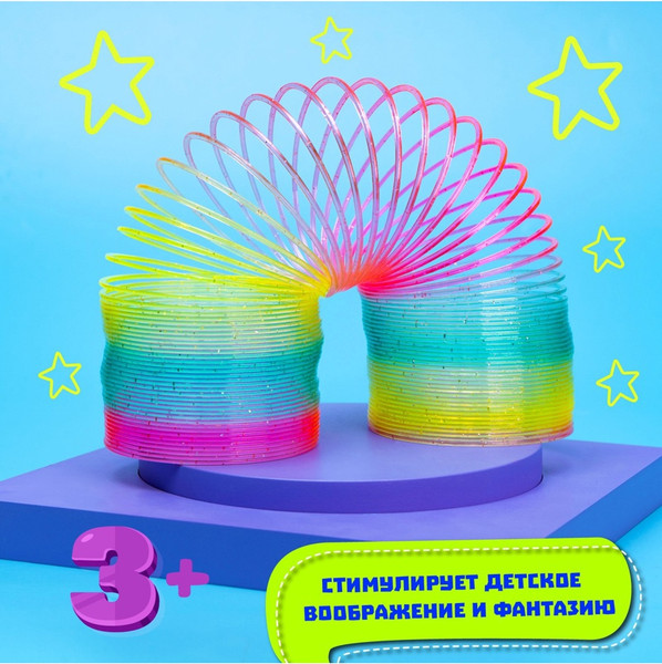 Изображение товара Игрушка детская Sima-Land Пружинка-радуга. Большая / 333064