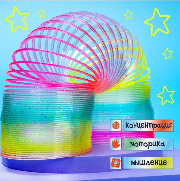 Изображение товара Игрушка детская Sima-Land Пружинка-радуга. Большая / 333064
