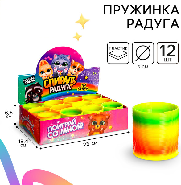 Изображение товара Игрушка детская Funny Toys Пружинка-радуга. Зверята / 7420282