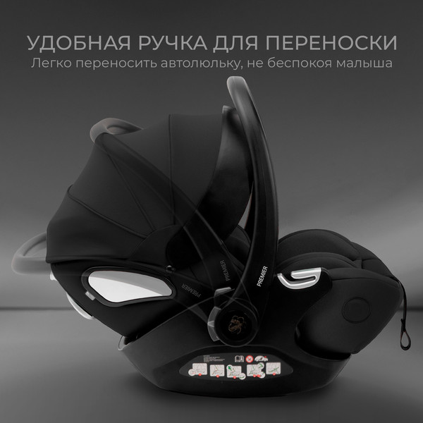 Изображение товара Автокресло Sweet Baby Premier (черный)
