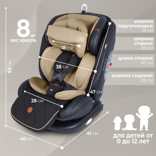 Изображение товара Автокресло Sweet Baby Suburban 360 Isofix 0-36  (коричневый)
