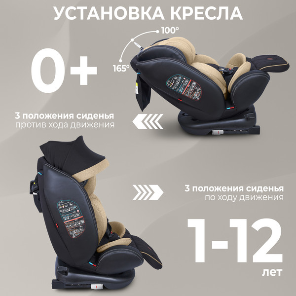 Изображение товара Автокресло Sweet Baby Suburban 360 Isofix 0-36  (коричневый)
