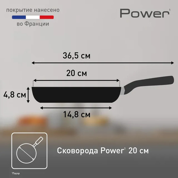Изображение товара Сковорода Tefal Power 04221120