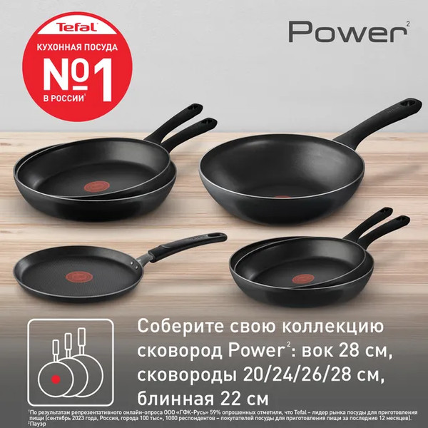 Изображение товара Сковорода Tefal Power 04221120