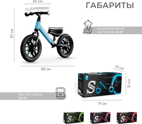 Изображение товара Беговел QPlay B-500 Spark (синий)