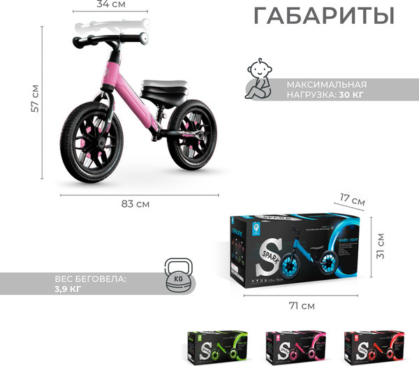 Изображение товара Беговел QPlay B-500 Spark (розовый)