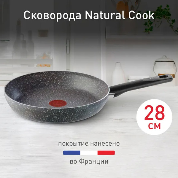 Изображение товара Сковорода Tefal Natural Cook 04213128
