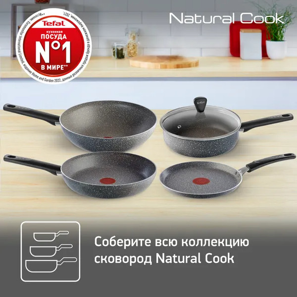 Изображение товара Сковорода Tefal Natural Cook 04213128
