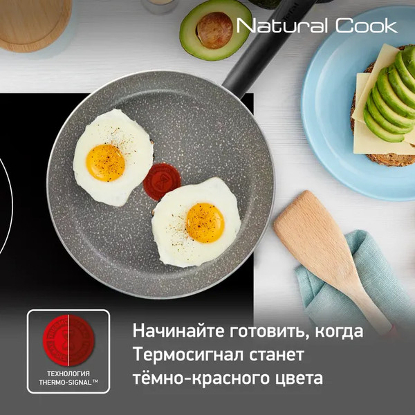 Изображение товара Сковорода Tefal Natural Cook 04213128