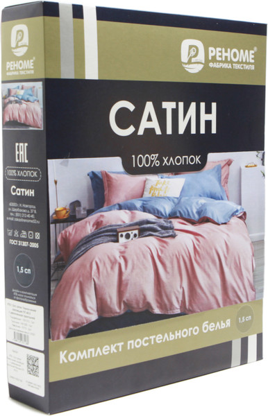 Изображение товара Комплект постельного белья Реноме 2сп Темно-синяя коллекция New. Простыня на резинке New St-2554 (сатин)