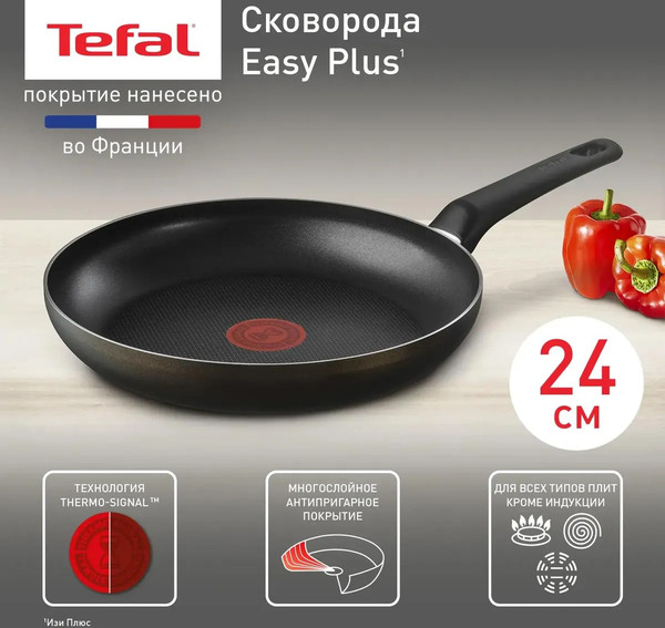 Изображение товара Сковорода Tefal Easy Plus 04237124