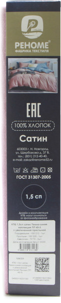 Изображение товара Комплект постельного белья Реноме 2сп Темно-синяя коллекция New. Простыня на резинке St-2564 (сатин)