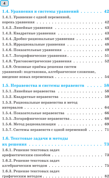 Изображение товара Учебное пособие АСТ ЕГЭ. Математика. Весь школьный курс, мягкая обложка (Слонимский Лев, Слонимская Ирина)