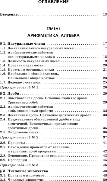 Изображение товара Учебное пособие АСТ ЕГЭ. Математика. Комплексная подготовка к ЕГЭ, мягкая обложка (Мерзляк Аркадий и др.)