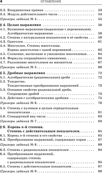Изображение товара Учебное пособие АСТ ЕГЭ. Математика. Комплексная подготовка к ЕГЭ, мягкая обложка (Мерзляк Аркадий и др.)