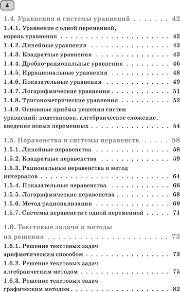 Изображение товара Учебное пособие АСТ ЕГЭ. Математика. Полный курс, мягкая обложка (Слонимский Лев, Слонимская Ирина)