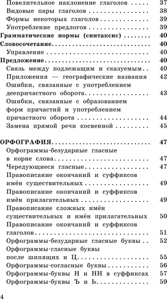 Изображение товара Учебное пособие АСТ ЕГЭ. Русский язык. Математика, мягкая обложка (Текучева Ирина и др.)