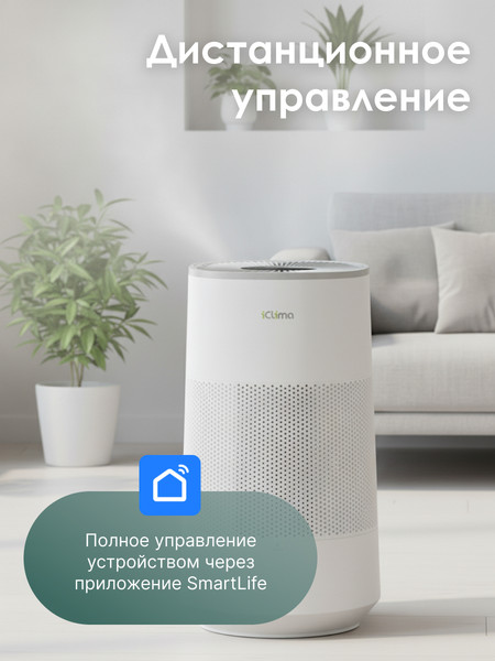 Изображение товара Климатический комплекс IClima LUX-5000PRO