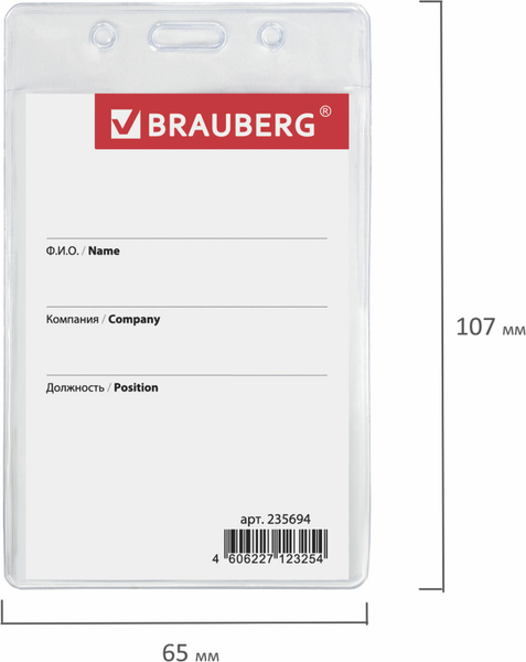 Изображение товара Бейдж Brauberg 235694