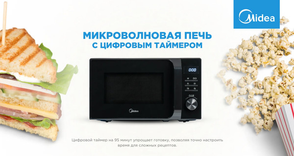 Изображение товара Микроволновая печь Midea AM720C2MV-B