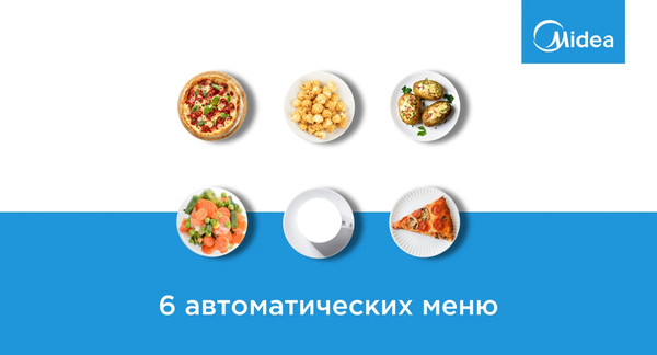 Изображение товара Микроволновая печь Midea AM720C2MV-B