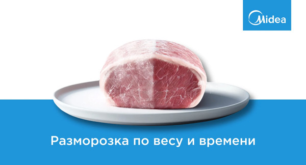 Изображение товара Микроволновая печь Midea AM720C2MV-B