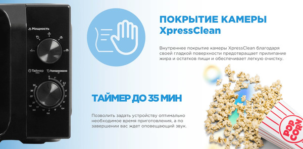 Изображение товара Микроволновая печь Midea MM720C2MV-B