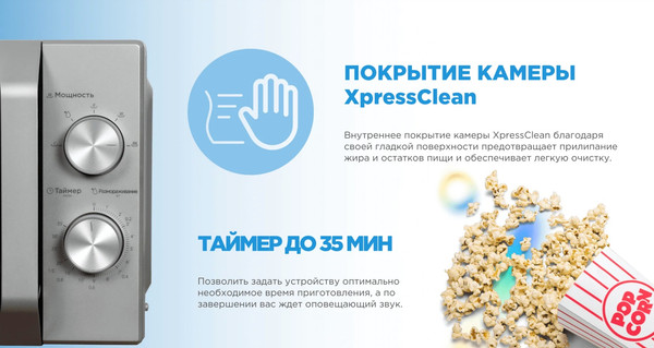 Изображение товара Микроволновая печь Midea MM720C2MV-S