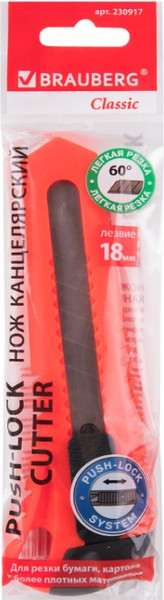 Изображение товара Нож канцелярский Brauberg 230917