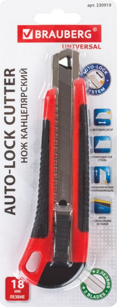 Изображение товара Нож канцелярский Brauberg 230919