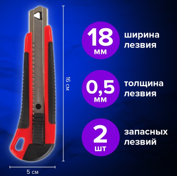 Изображение товара Нож канцелярский Brauberg 230919