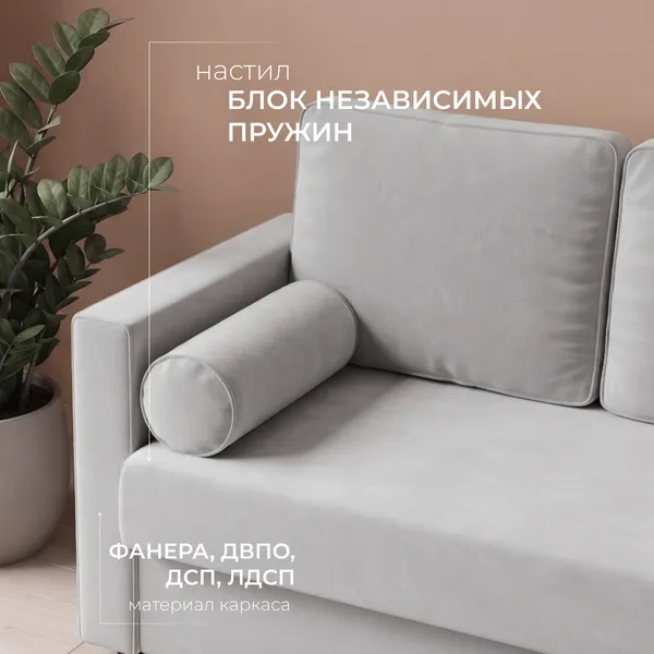 Изображение товара Диван Mio Tesoro Кронус (Velutto 16, сван)