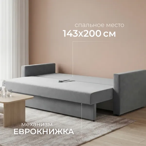 Изображение товара Диван Mio Tesoro Кронус (Velutto 16, сван)