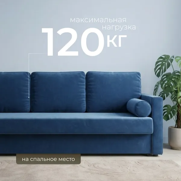 Изображение товара Диван Mio Tesoro Кронус (Velutto 26, сван)