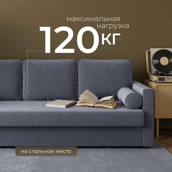 Изображение товара Диван Mio Tesoro Кронус (Velutto 32, сван)
