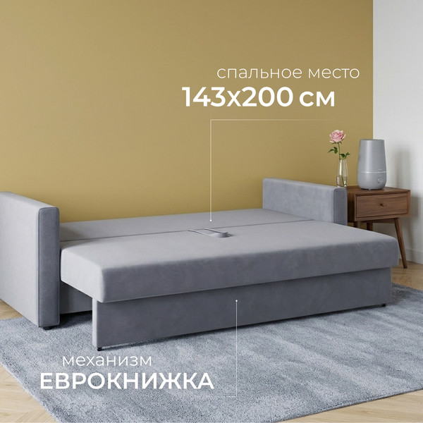 Изображение товара Диван Mio Tesoro Кронус (Velutto 32, сван)