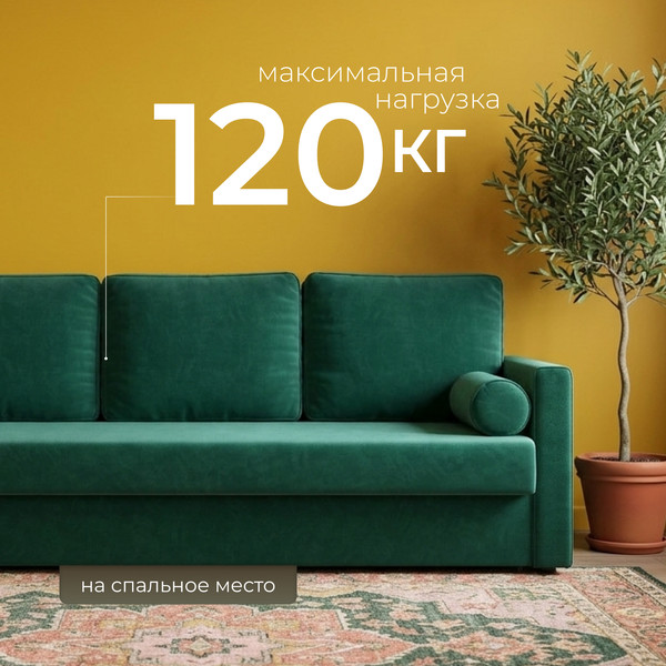 Изображение товара Диван Mio Tesoro Кронус (Velutto 33, сван)