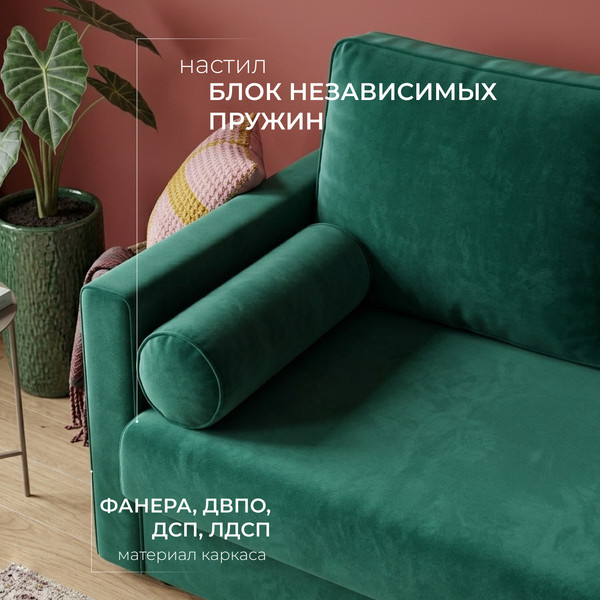 Изображение товара Диван Mio Tesoro Кронус (Velutto 33, сван)