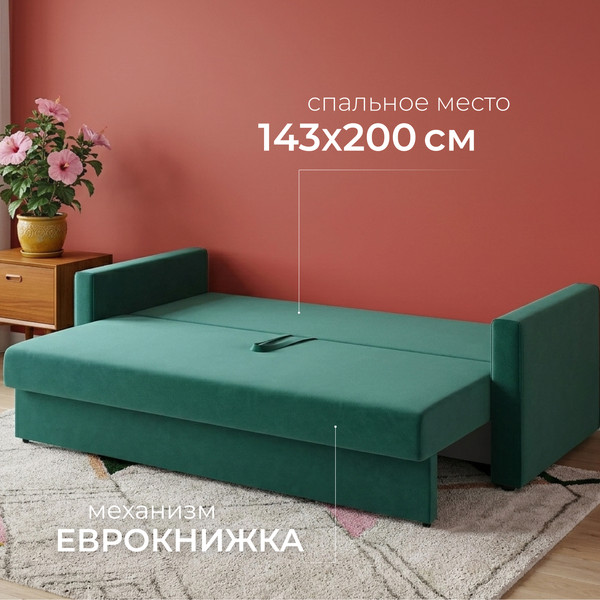Изображение товара Диван Mio Tesoro Кронус (Velutto 33, сван)