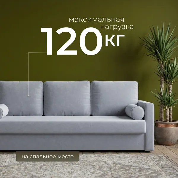 Изображение товара Диван Mio Tesoro Кронус (Velutto 52, сван)