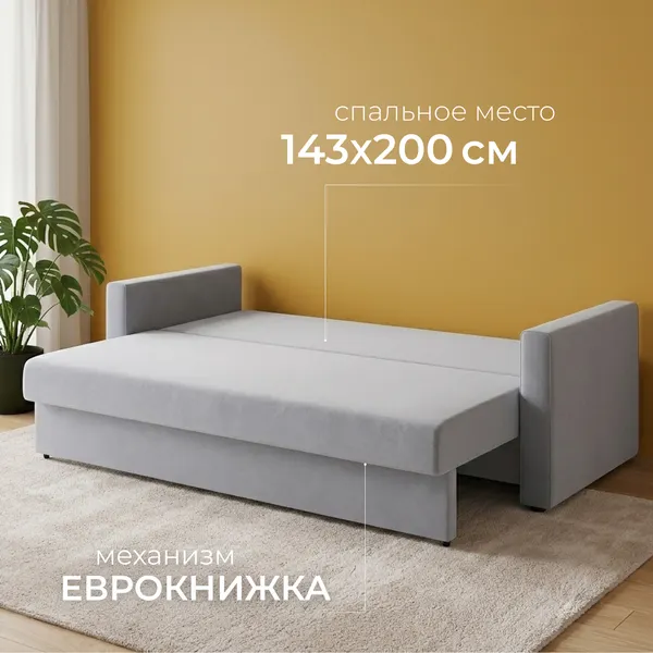 Изображение товара Диван Mio Tesoro Кронус (Velutto 52, сван)