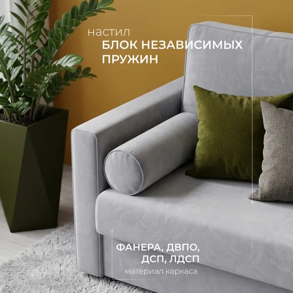 Изображение товара Диван Mio Tesoro Кронус (Velutto 52, сван)