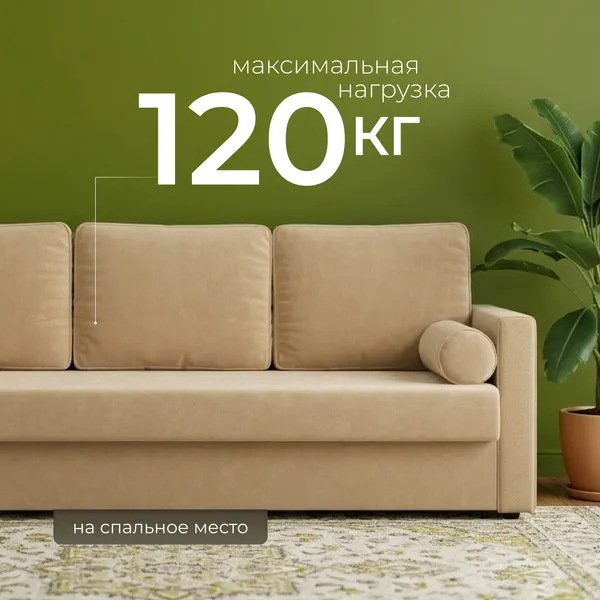 Изображение товара Диван Mio Tesoro Кронус (Velutto 59, сван)