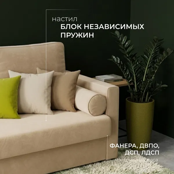 Изображение товара Диван Mio Tesoro Кронус (Velutto 59, сван)