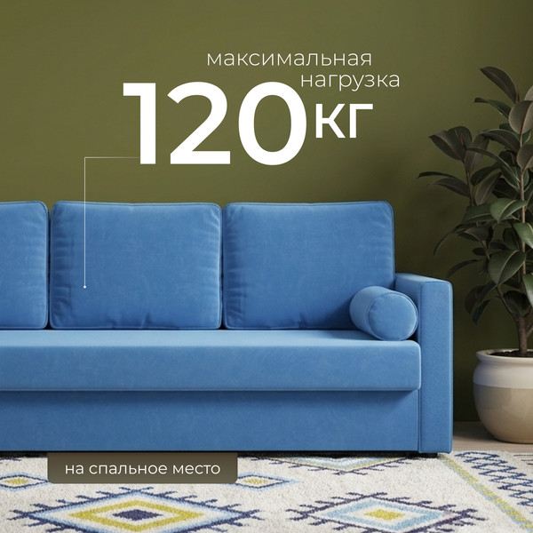 Изображение товара Диван Mio Tesoro Кронус (Velutto 72, сван)