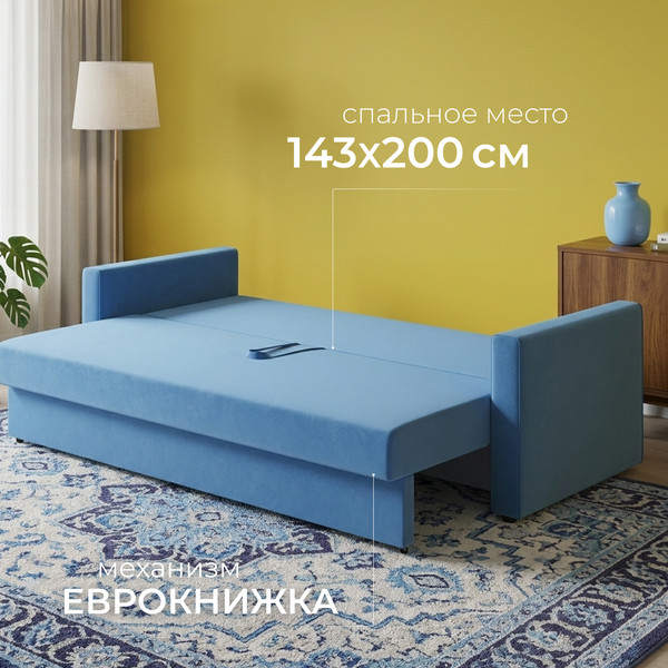 Изображение товара Диван Mio Tesoro Кронус (Velutto 72, сван)