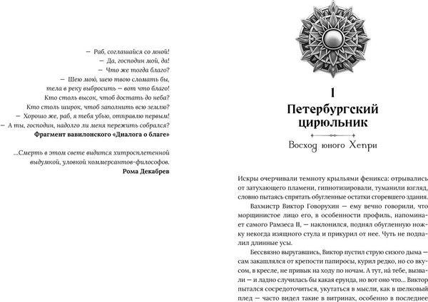 Изображение товара Книга Полынь Век серебра и стали, мягкая обложка (Лукьянов Денис)
